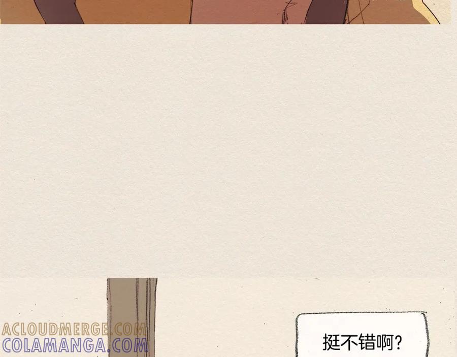 《爱憎》第12话 我想知道 第21页