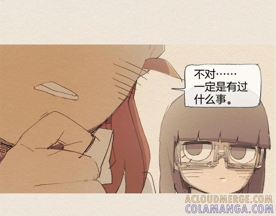 《爱憎》第12话 我想知道 第53页