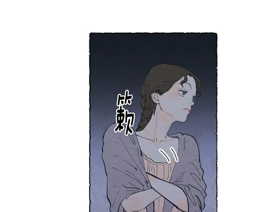 《米娅》第10话 交易 第67页