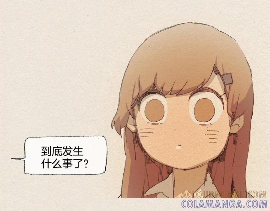 《爱憎》第12话 我想知道 第49页