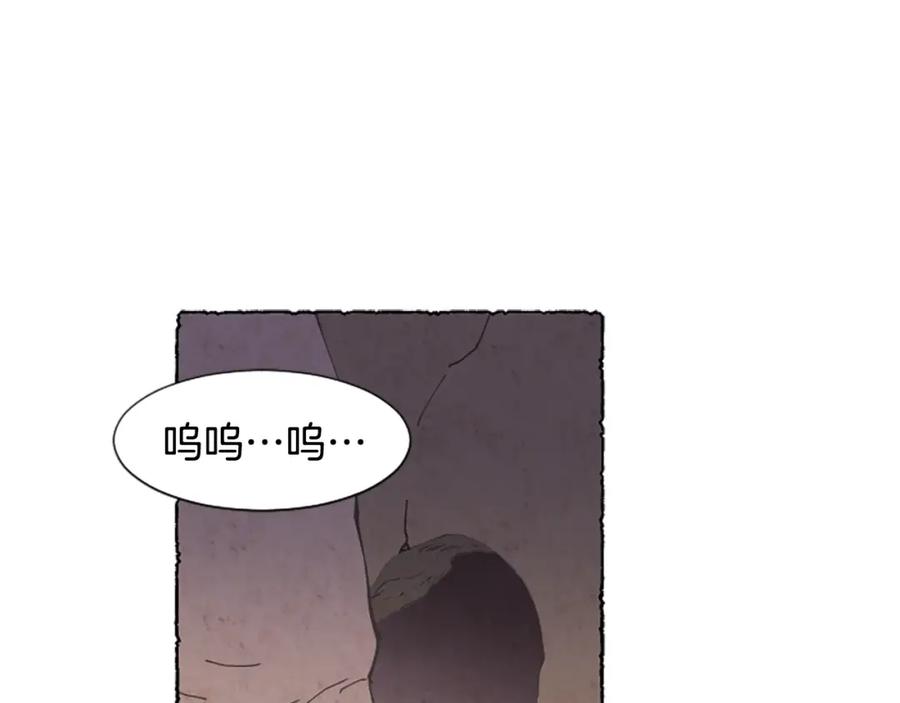 《米娅》第10话 交易 第38页