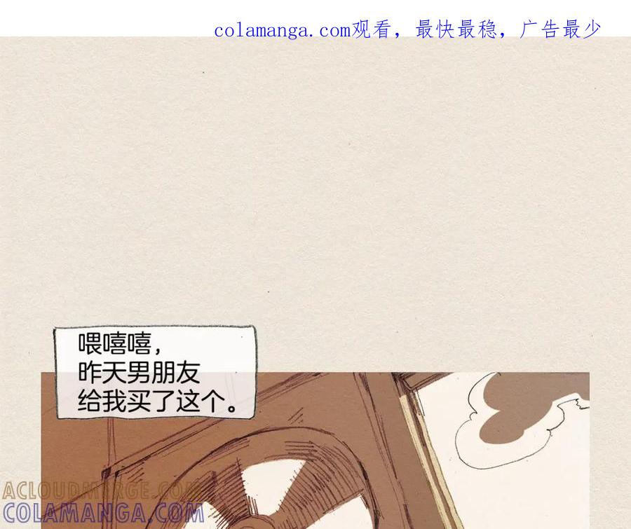 《爱憎》第12话 我想知道 第1页