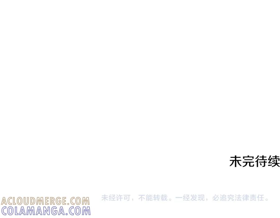 《米娅》第10话 交易 第161页