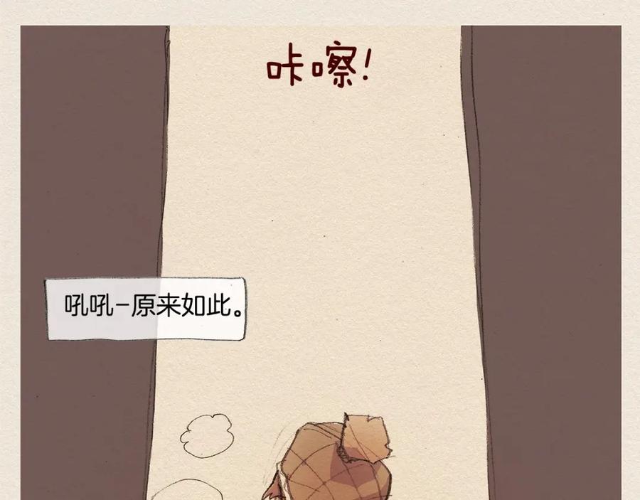 《爱憎》第12话 我想知道 第56页