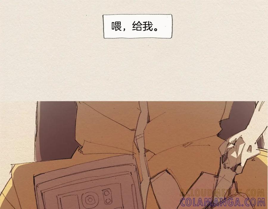 《爱憎》第12话 我想知道 第17页
