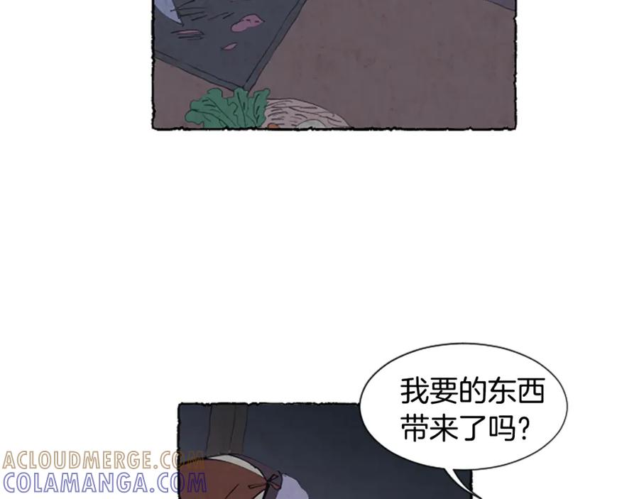 《米娅》第10话 交易 第53页