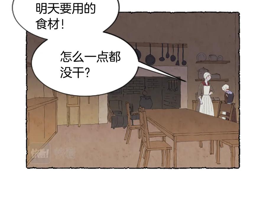 《米娅》第10话 交易 第30页