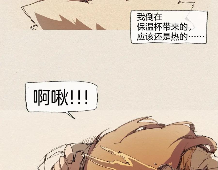 《爱憎》第12话 我想知道 第28页
