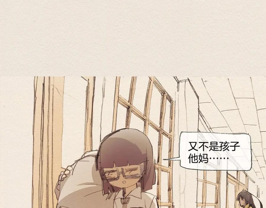《爱憎》第12话 我想知道 第107页