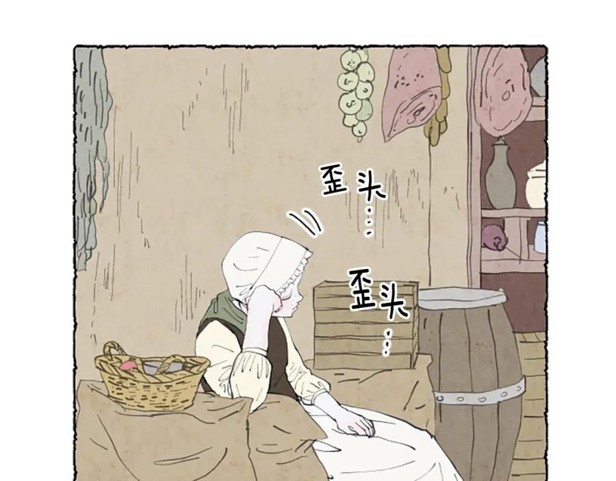 《米娅》第10话 交易 第92页