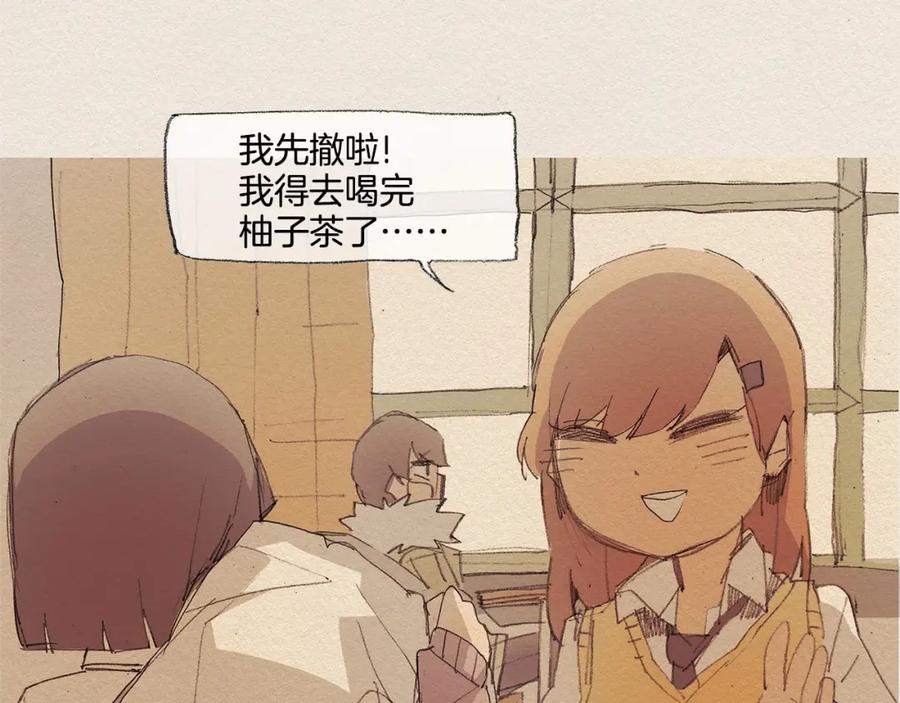 《爱憎》第12话 我想知道 第104页