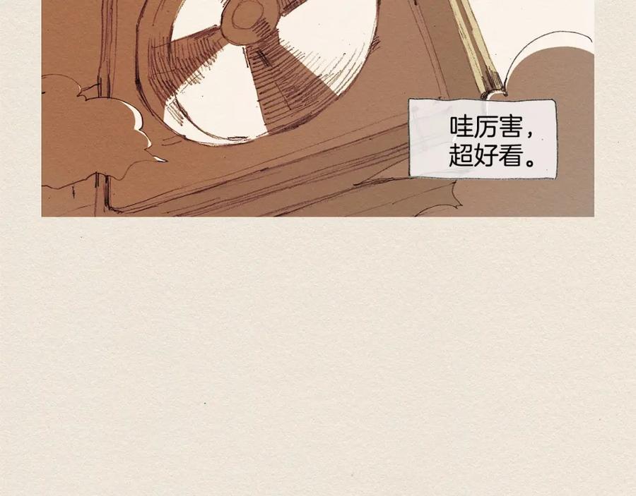 《爱憎》第12话 我想知道 第2页