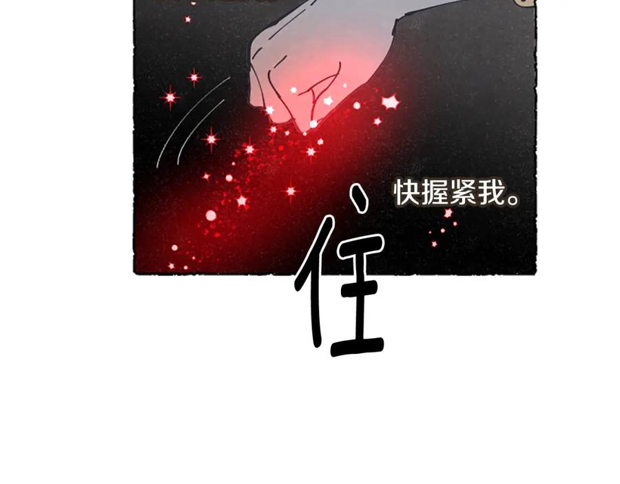 《米娅》第10话 交易 第155页