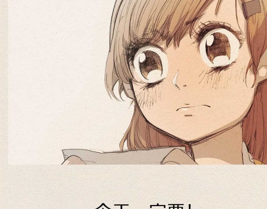 《爱憎》第12话 我想知道 第68页