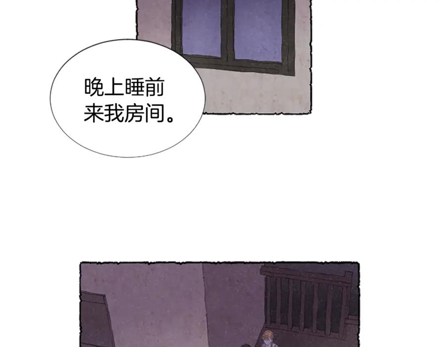 《米娅》第10话 交易 第127页
