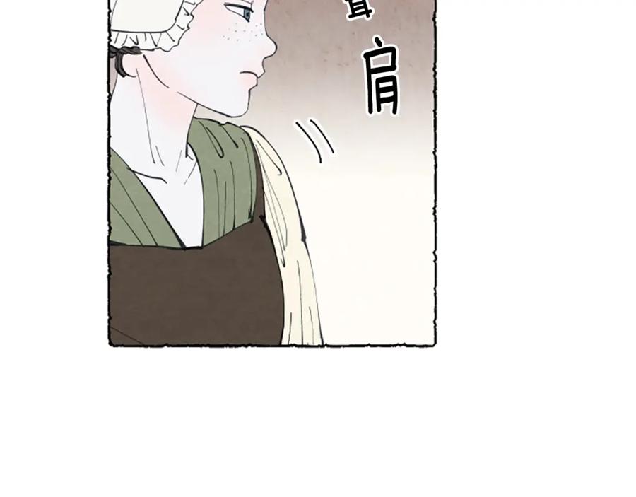 《米娅》第10话 交易 第110页