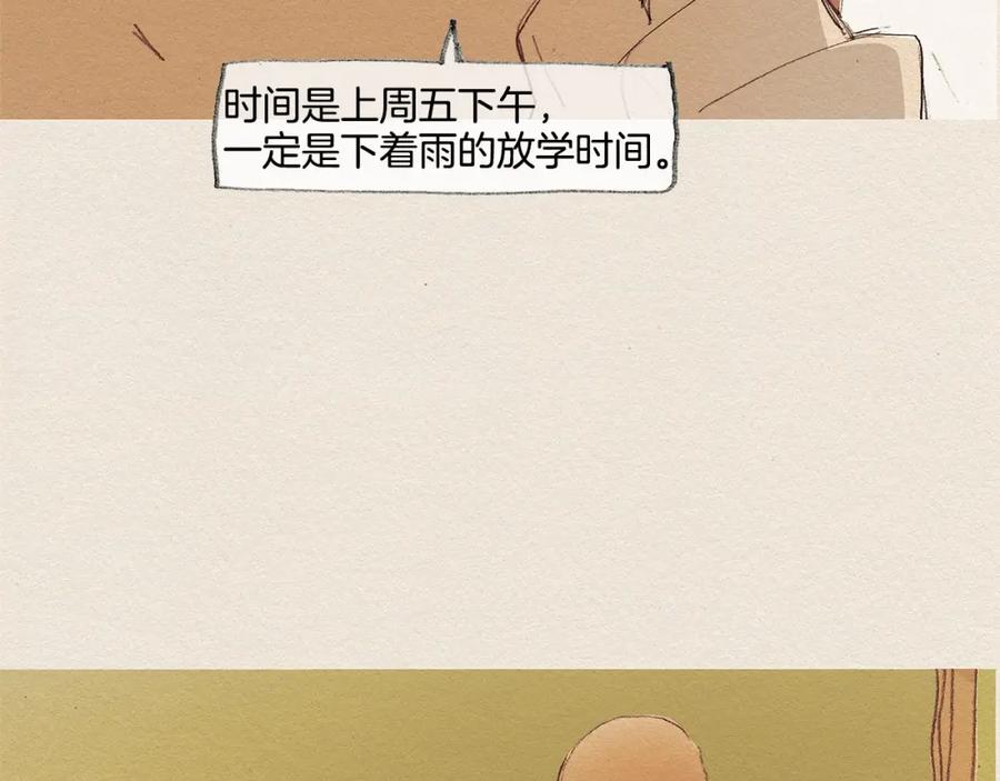 《爱憎》第12话 我想知道 第63页