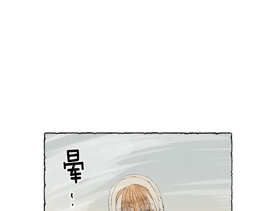 《米娅》第11话 被通缉 第92页