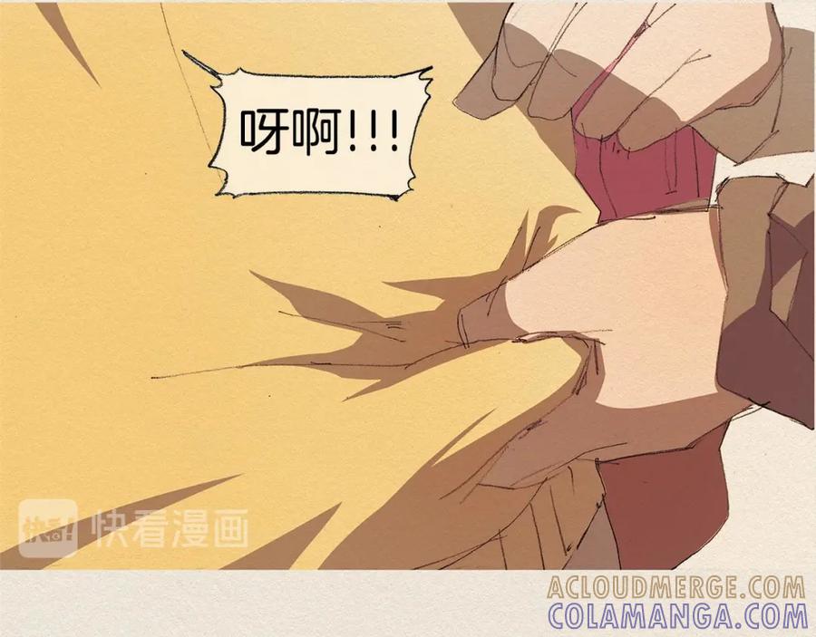 《爱憎》第13话 鲷鱼烧 第109页