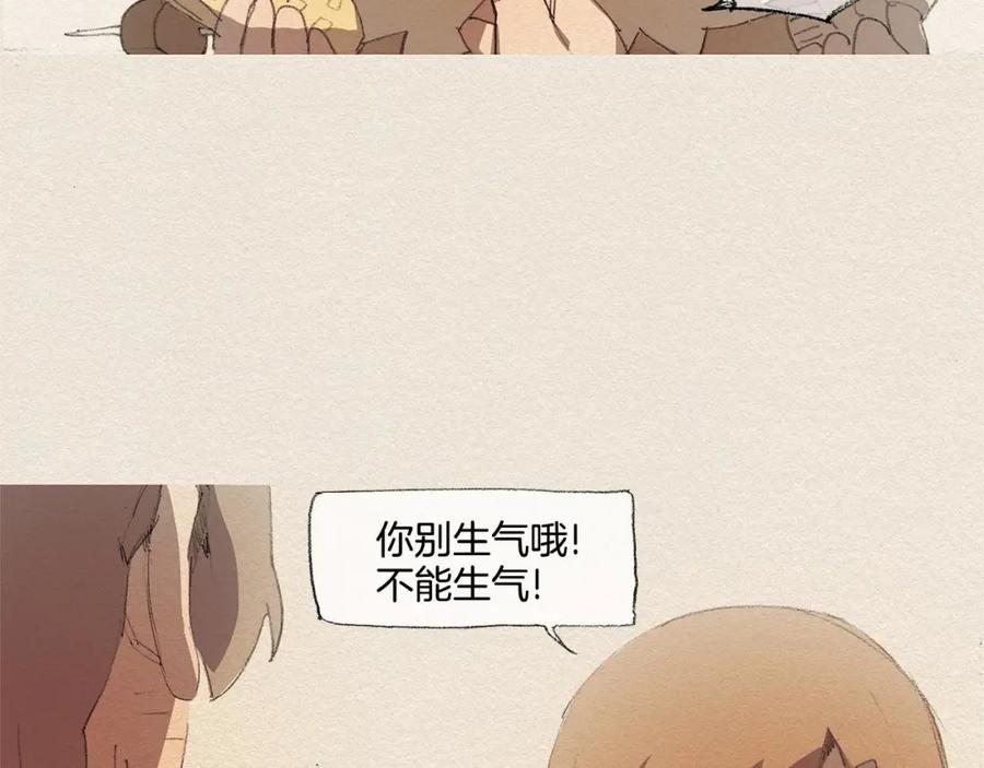 《爱憎》第13话 鲷鱼烧 第103页