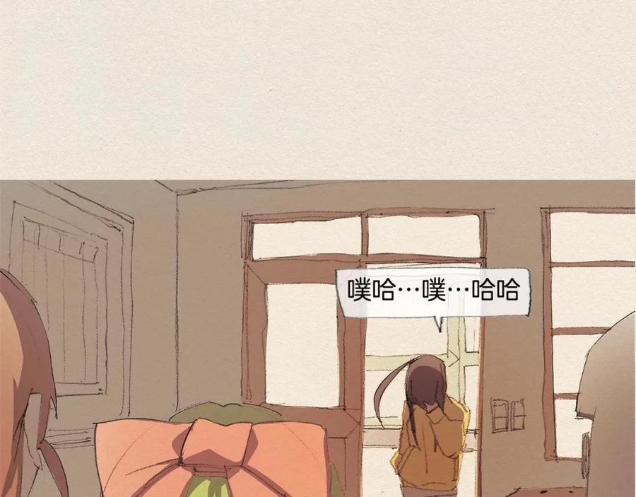 《爱憎》第13话 鲷鱼烧 第74页
