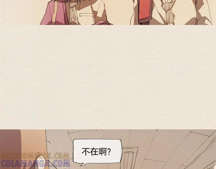 《爱憎》第13话 鲷鱼烧 第37页