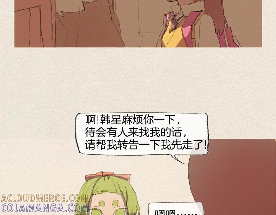 《爱憎》第13话 鲷鱼烧 第61页