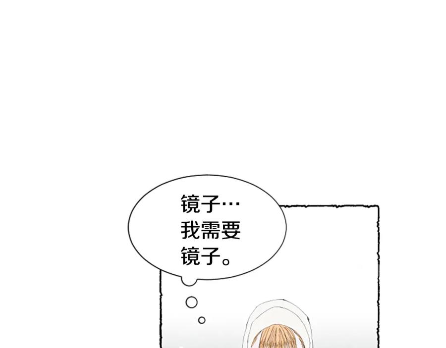 《米娅》第11话 被通缉 第58页