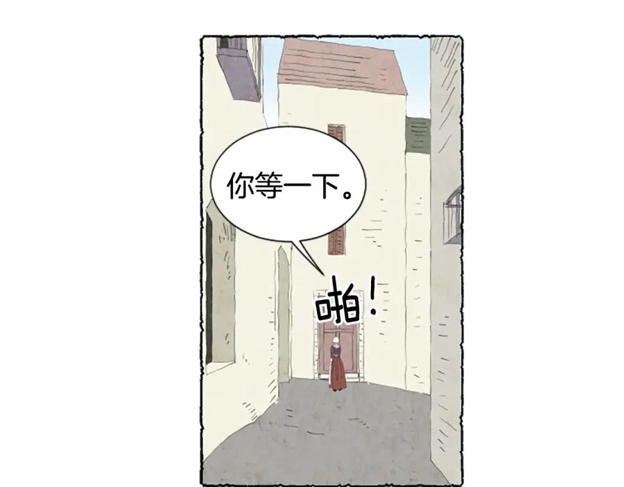 《米娅》第11话 被通缉 第86页