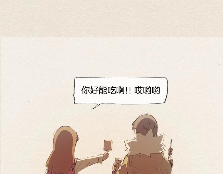 《爱憎》第13话 鲷鱼烧 第94页