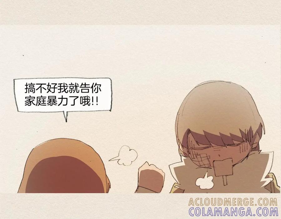 《爱憎》第13话 鲷鱼烧 第105页