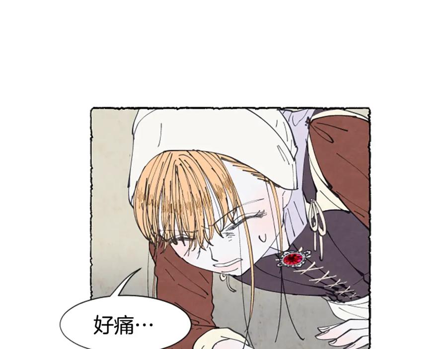 《米娅》第11话 被通缉 第136页