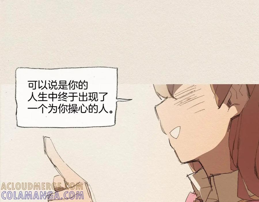 《爱憎》第13话 鲷鱼烧 第117页
