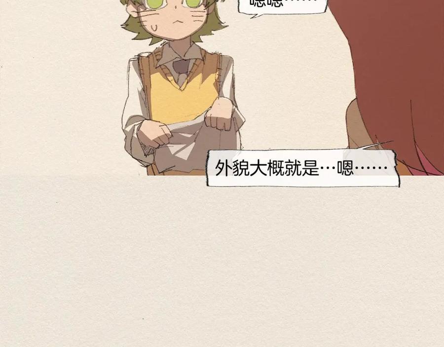 《爱憎》第13话 鲷鱼烧 第62页