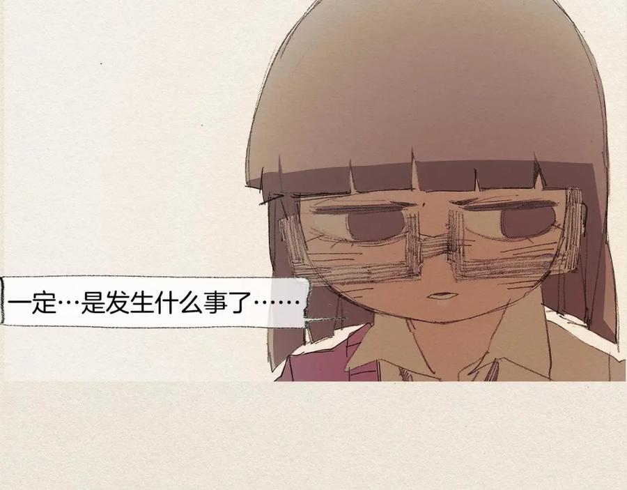 《爱憎》第13话 鲷鱼烧 第70页