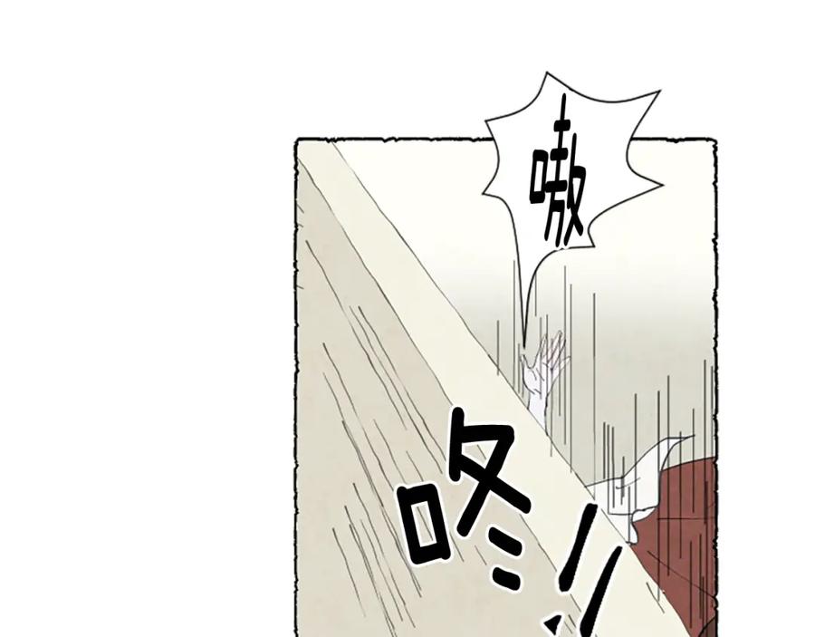 《米娅》第11话 被通缉 第134页