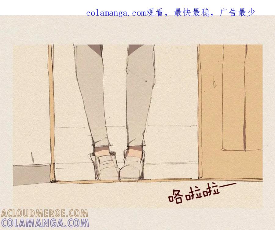 《爱憎》第13话 鲷鱼烧 第1页