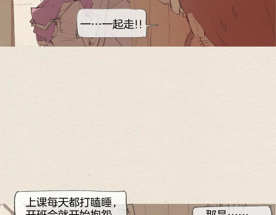 《爱憎》第13话 鲷鱼烧 第34页