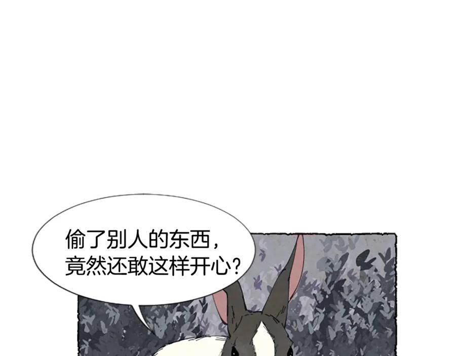 《米娅》第11话 被通缉 第47页
