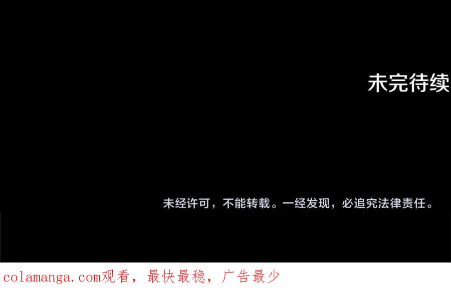《米娅》第11话 被通缉 第154页