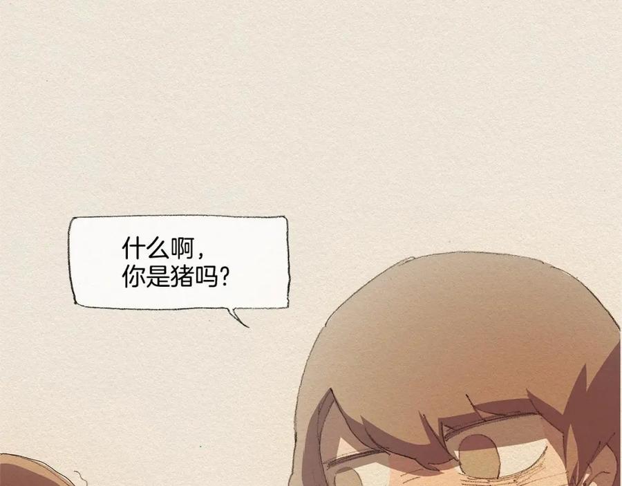 《爱憎》第13话 鲷鱼烧 第110页
