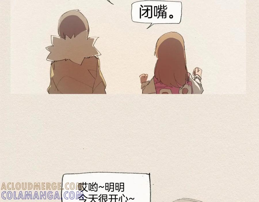 《爱憎》第13话 鲷鱼烧 第121页