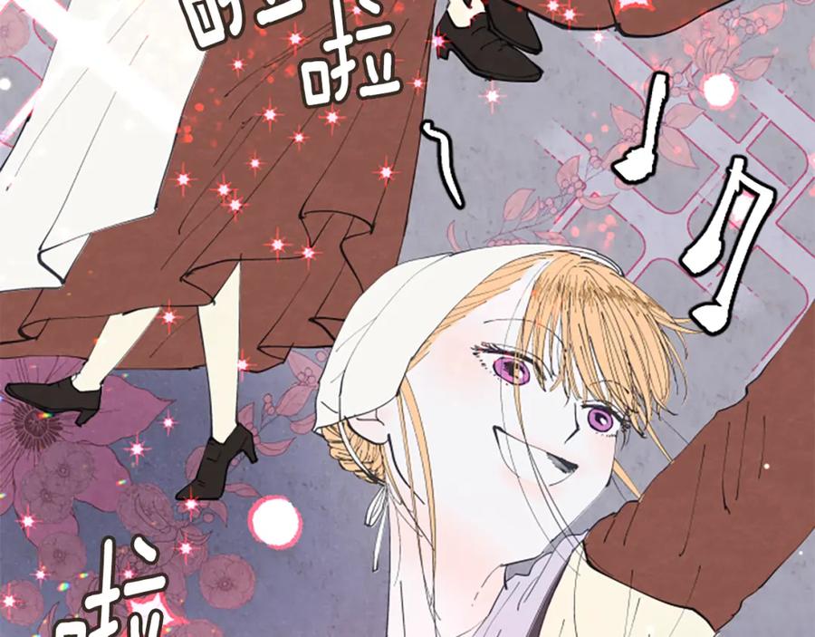 《米娅》第11话 被通缉 第42页