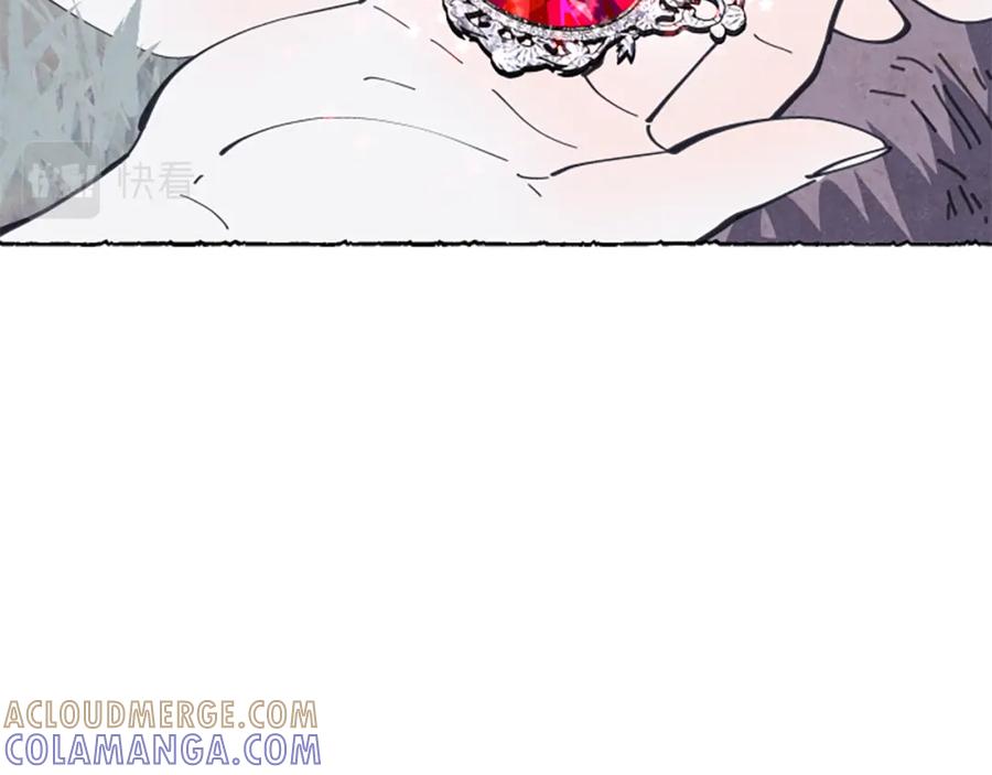 《米娅》第11话 被通缉 第13页