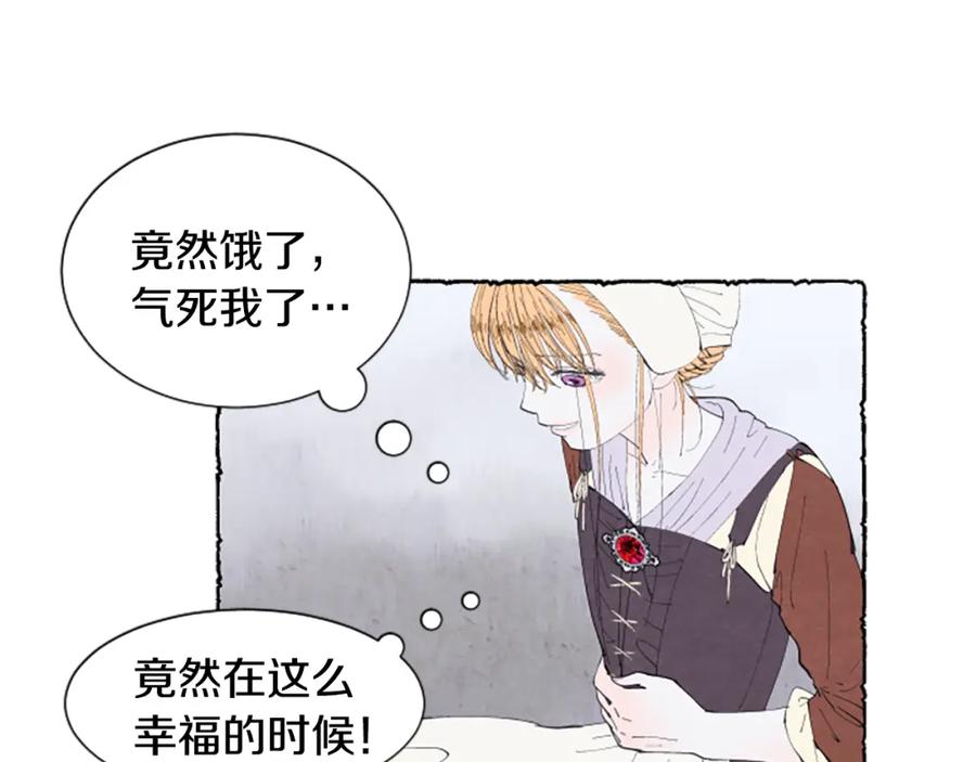 《米娅》第11话 被通缉 第64页