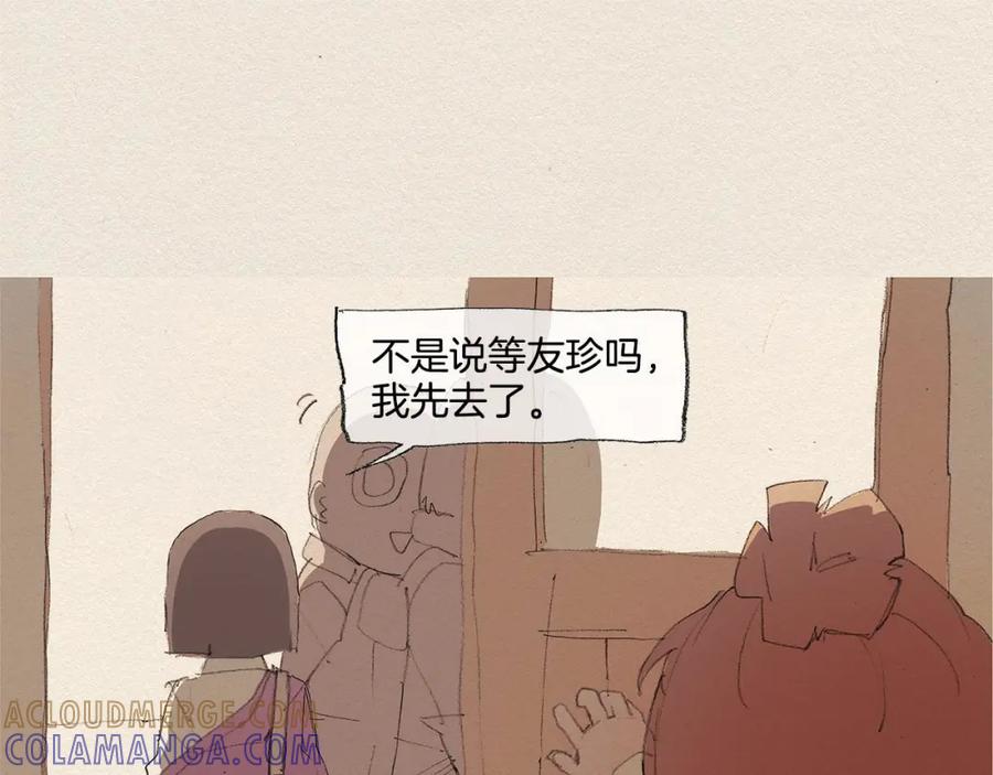 《爱憎》第13话 鲷鱼烧 第33页