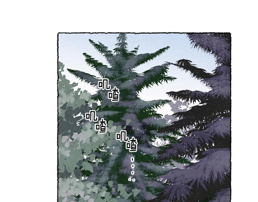 《米娅》第11话 被通缉 第2页
