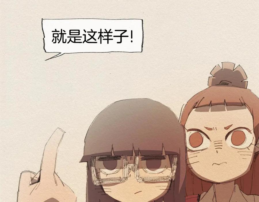 《爱憎》第13话 鲷鱼烧 第63页