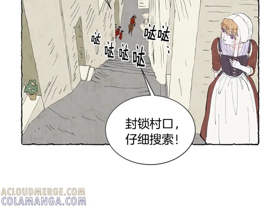 《米娅》第11话 被通缉 第117页