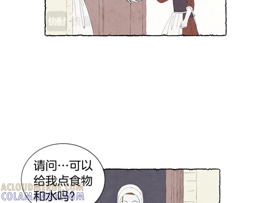 《米娅》第11话 被通缉 第81页